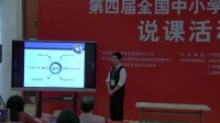 第四屆全國高中化學教師實驗教學說課視頻《氨氣噴泉實驗的改進》劉先富-烏魯木齊