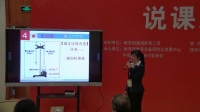 全國高中化學教師實驗教學說課視頻《酸堿滴定曲線》一等獎-張麗