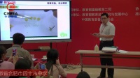 第四屆全國初中生物教師實驗教學說課視頻《植物的有性生殖》劉鑫