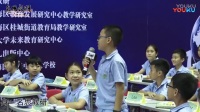 十省市小學英語名師魅力課堂教學觀摩what do you like doing田湘軍