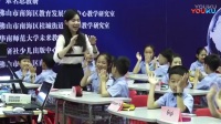 十省市小學英語名師魅力課堂教學觀摩phonics learing at實錄+評課-黃嘉茵