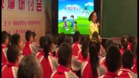 福建省首屆“明師之道”小學數學課堂教學觀摩研討課《平均數的再認識》01