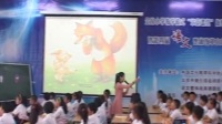全國小學教學模式“示范課堂”吳媛—繪本閱讀課型《我的幸運的一天》