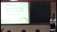 全國小學教學模式“示范課堂”楊子荷單元分享展示魯教版四年級《趣味童年》