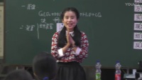 全國初中化學課堂教學展示與觀摩活動視頻《二氧化碳制取的研究》胡月