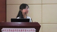 全國初中化學課堂教學展示與觀摩教師說課視頻《二氧化碳性質的實驗設計》莫璇