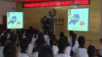 威海市初中英語優質課展評Unit5 You're supposed to shake hands乳山林雪征(附課件)