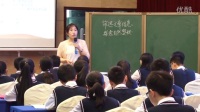 第二屆全國初中“語文主題學習”課堂教學競賽決賽【視頻】王俊玲 篩選文章信息,探索自然奧秘上