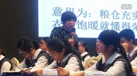 第二屆全國初中“語文主題學習”課堂教學競賽決賽【視頻】于海波:舌尖上的味道上