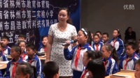 第九屆全國小學“語文主題學習”觀摩研討會《我要學論語》(第八場)04林州方曉玉