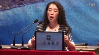 第九屆全國小學“語文主題學習”觀摩研討會《讀三國品人物走近諸葛亮》曲靜芳說課(第九場)01
