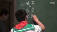 第九屆全國小學“語文主題學習”觀摩研討會《人物描寫一組》山東張云杰(第十場)04