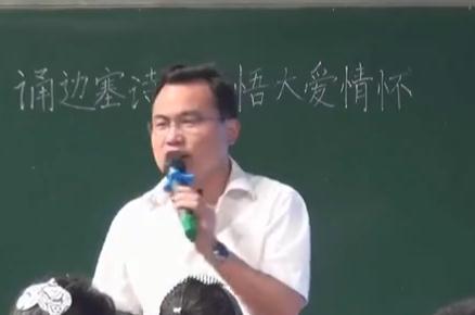 第十屆全國小學“語文主題學習”觀摩研討會《誦邊塞詩詞 悟大愛情懷》胡連生