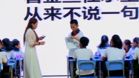 第十屆全國小學“語文主題學習”觀摩研討會《魚游到了紙上》馬學軍