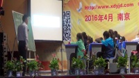 第22屆現代與經典全國小學數學教學觀摩課《24時計時法》黃愛華2(南京)2016.4
