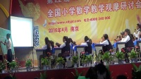 第22屆現代與經典全國小學數學教學觀摩課《加法交換律》(南京)2016.4