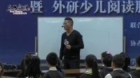 名思教研全國小學英語核心素養教學觀摩會24日下午《in the childrens garden》葉建軍課例