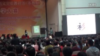 “七彩語文杯”第六屆小學語文(蘇教版)課堂教學大賽二下《識字7》B(江蘇南京)