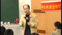 浙派名師暨全國名師經典課堂教學實錄小學數學《圖形的面積》實錄(俞正強)