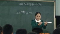 山東省高中生物優質課展評《酶在細胞代謝中的作用》濱州北鎮中學楊紅梅