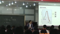 山東省高中生物優質課展評《酶在細胞代謝中的作用》淄博四中張一笛