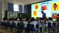 2016年小學美術教師教學技能競賽活動《一張奇特的臉》董俊
