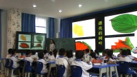 2016年小學美術教師教學技能競賽活動《拓印樹葉真有趣》張馨勻