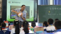 2016年小學美術教師教學技能競賽活動《臺歷的設計》王逍