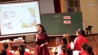 第九屆全國小學“語文主題學習”觀摩研討會(華東區)曾慧瓊《漁歌子》