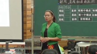 全國蘇教版小學數學第五屆優秀課評比視頻《加法交換律和結合律》葉 霞