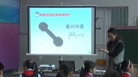 全國蘇教版小學數學第五屆優秀課評比《動手做:測量物體的體積》柳小梅