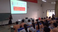 海南省初中心理健康教育學科課堂教學評比視頻《提高注意力的策略》王睿
