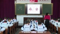 小學語文骨干教師素養競賽王雪麗:三年級語文上冊《軍神》第一課時