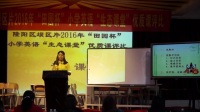 小學英語骨干教師教學技能競賽(同課異構)視頻趙尚梅:《Unit4 What colour is it》課后說課