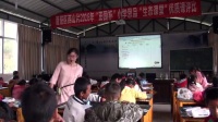“田園杯”小學教師素養大賽視頻馬桂華:三年級品德與社會上冊《家人關愛我成長》課堂教學