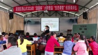 “田園杯”小學教師素養大賽視頻白國偉:四年級品德與社會上冊《集體的力量大》