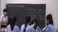 2017年海南省高中化學課堂教學評比視頻《弱電解質的電離》(2107年5月26日)唐子慧
