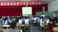海南省初中思想品德中考復習研討課《實施科教興國的發展戰略》瓊中黃垂有