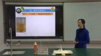第五屆全國高中化學實驗教學說課視頻《誰吹大了“棉花糖”》重慶市南開中學校