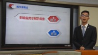第五屆全國高中化學(xué)實(shí)驗(yàn)教學(xué)說課視頻《基于數(shù)字化實(shí)驗(yàn)對(duì)影響鹽類水解因素的探究》-鄧陽洋武漢