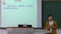 第五屆全國(guó)高中化學(xué)實(shí)驗(yàn)教學(xué)說課視頻錄像《乙烯的實(shí)驗(yàn)室制法及性質(zhì)檢驗(yàn)》—一種安全簡(jiǎn)便的學(xué)生分組實(shí)驗(yàn)改進(jìn)方案-王曉貴州