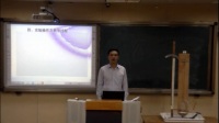 第五屆全國初中物理實驗教學說課視頻錄像《空氣的“力量”—托里拆利實驗的改進》云南省昆明