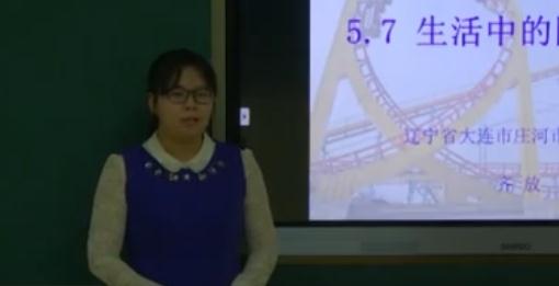 第五屆全國高中物理教師說課視頻《生活中的圓周運動》遼寧省大連