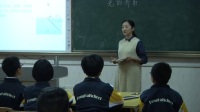 第五屆全國初中科學(xué)微課視頻《光的折射》寧波