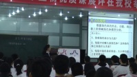 山東省普通高中生物優質課評比視頻錄像《染色體數目變異》廣鐃一中-焦燕角