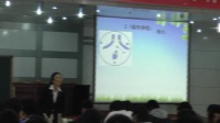 山東省普通高中生物優質課評比視頻錄像《染色體數目變異》 東營