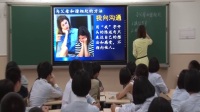 鄭州市初中心理健康教育學科優質課評比初中《與父母和諧相處》李菲菲
