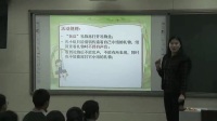 鄭州市初中心理健康教育學科優質課評比《情緒調色盤之ABC》鄭州市第二中學