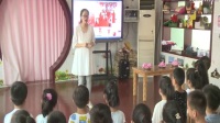 鄭州市2017年幼兒園安全教育活動優質課視頻《身邊的危險—火災》李瑩