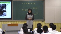 初中歷史課堂教學優質課評比視頻錄像八下《外交事業的發展》慎(鄭州市)